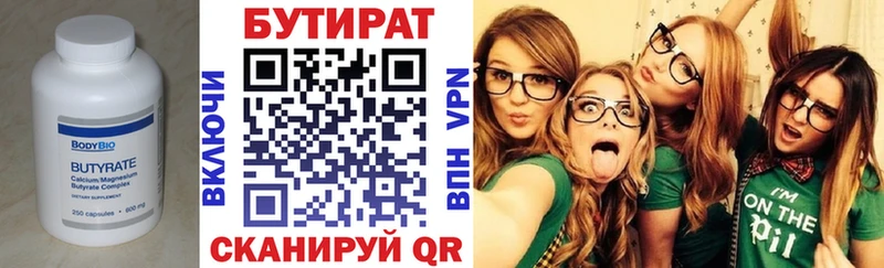 купить наркотики сайты  Цимлянск  БУТИРАТ оксибутират 