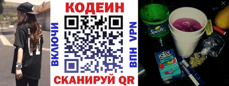 Кодеиновый сироп Lean Purple Drank  продажа наркотиков  Цимлянск 