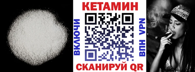 КЕТАМИН VHQ дарнет шоп omg сайт Цимлянск